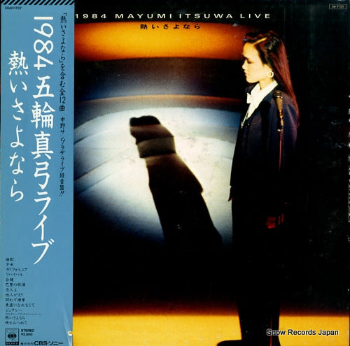 ITSUWA, MAYUMI 1984 mayumi itsuwa live 28AH1757