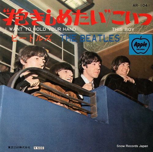BEATLES, THE i want to hold your hand AR-1041