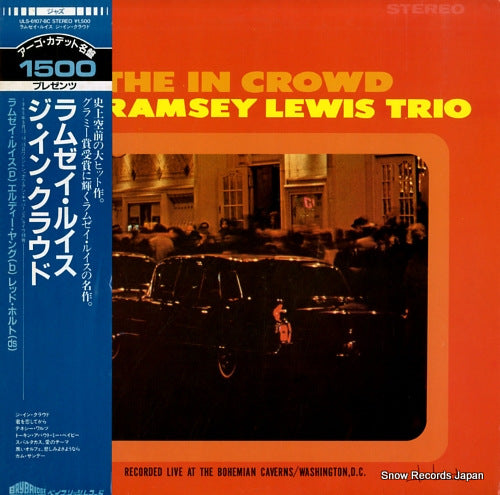 LEWIS, RAMSEY the in crowd ULS-6107-BC