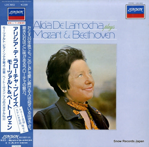 DE LARROCHA, ALICIA plays mozart & beethoven L25C8052