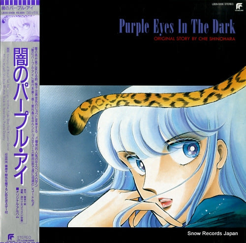 SOUNDTRACK purple eyes in the dark LB28-5008