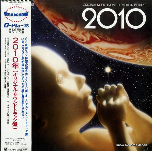 HUXLEY, CRAIG, AND DAVID SHIRE original music from the motion picture 2010 AMP-28114