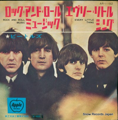 BEATLES, THE rock and roll music AR-1192