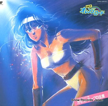 KIMAGURE ORANGE ROAD original drama hen - cassette tape no dengon LB28-5072