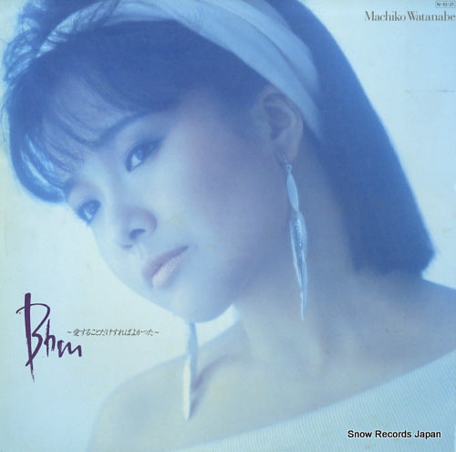 WATANABE, MACHIKO bbm - ai suru koto dake sureba yokatta 28AH1785