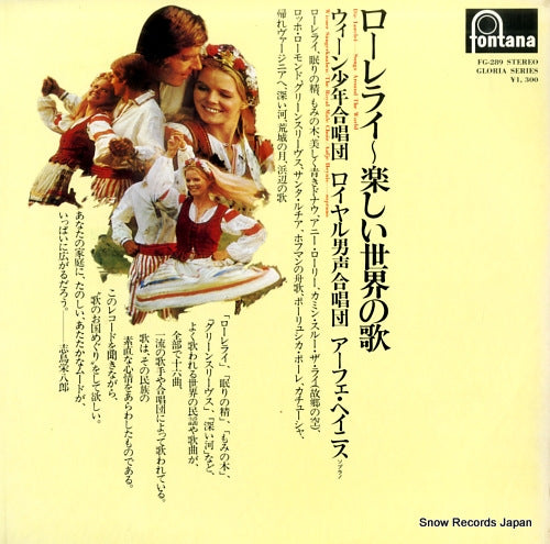V/A die lorelei - songs around the world FG-289