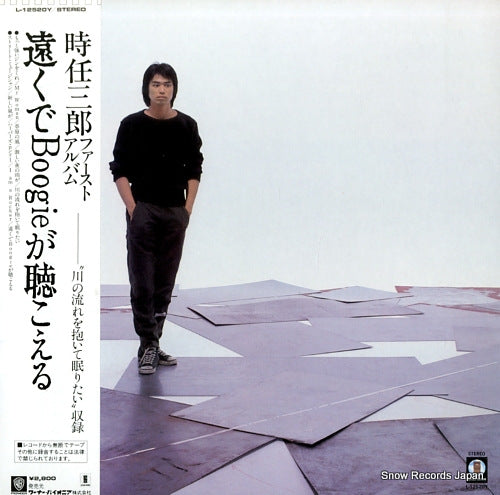 TOKITO, SABURO toku de boogie ga kikoeru L-12520Y