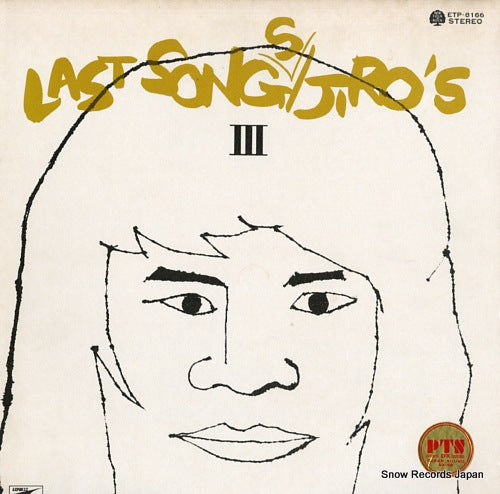 JIRO'S last songs / jiro's 3 ETP-8166