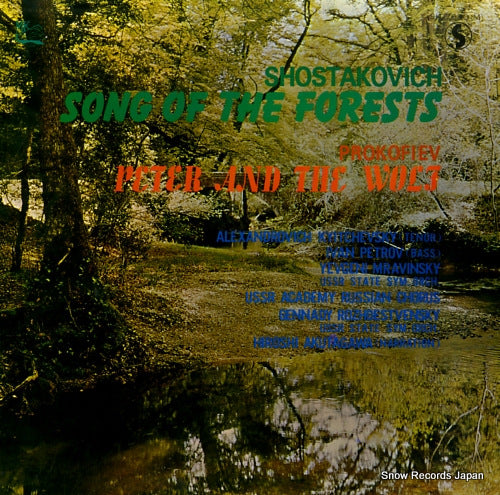 KYITCHEVSKY, ALEXANDROVICH, AND IVAN PETROV shostakovich; song of the forests SH-7680(M)