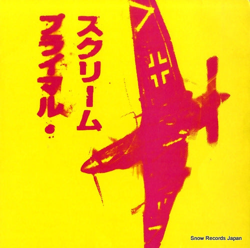 PRIMAL SCREAM if they move, kill 'em CRE284T