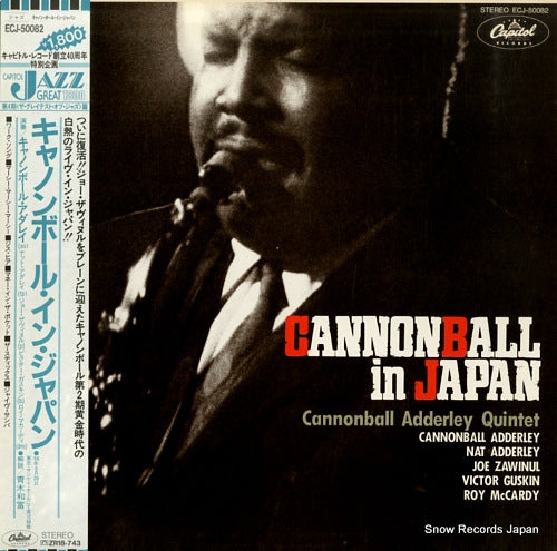 ADDERLEY, CANNONBALL cannonball in japan ECJ-50082