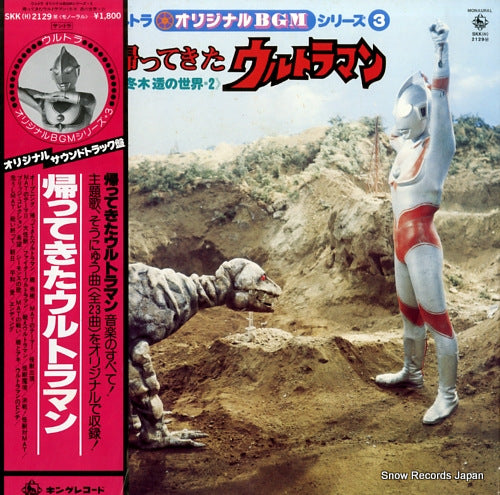 FUYUKI, TORU ultra original bgm series 3 SKK(H)2129M