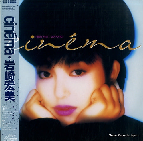 IWASAKI, HIROMI cinema SJX-30283