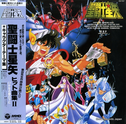 SAINT SEIYA hit kyokusyu ii, ikanaru hoshi no shita ni CQ-7127