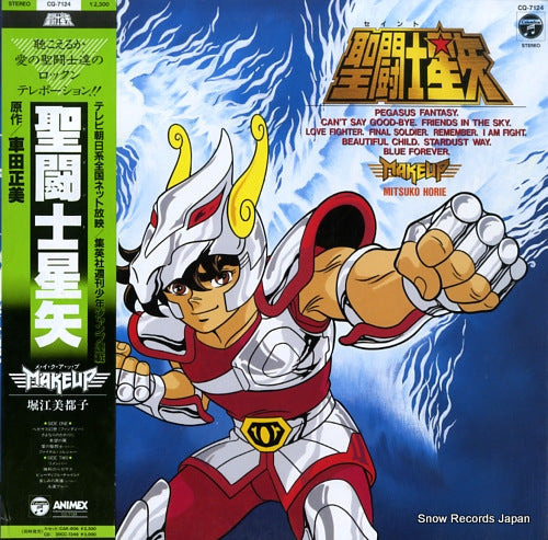 SAINT SEIYA saint seiya CQ-7124