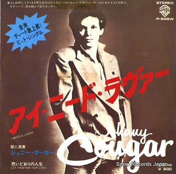 COUGAR, JOHNNY i need a lover P-528W