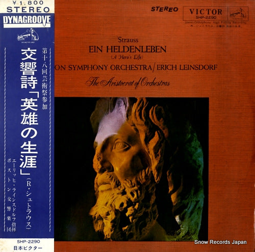LEINSDORF, ERICH strauss; ein heldenleben (a hero's life) SHP-2290