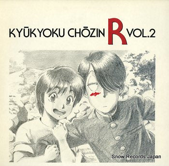 KYUKYOKU CHOZIN R  vol.2 K-12534