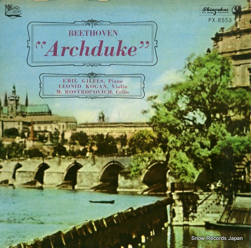 GILELS, EMIL, AND LEONID KOGAN AND M. ROSTROPOVICH beethoven; trio no.7 in b flat major "archduke" PX-8553