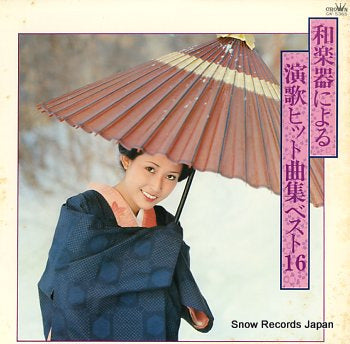 CROWN ORCHESTRA wagakki ni yoru enka hit kyokushu best16 GW-5365