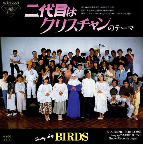 BIRDS nidai me wa christian 07SH2004