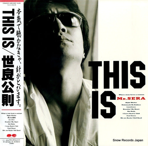 SERA, MASANORI this is C28A0529