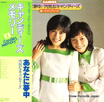 CANDIES anata ni muchu 25AH409