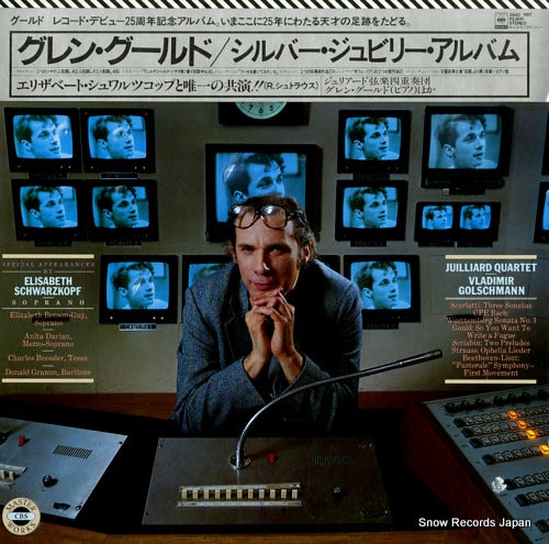 GOULD, GLENN the glenn gould silver jubilee album 28AC1187