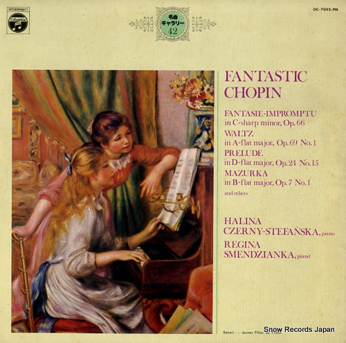 V/A fantastic chopin OC-7042-PM