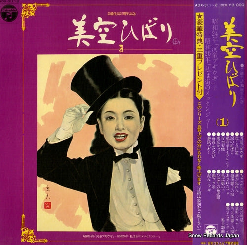 MISORA, HIBARI misora hibari 1 ADX-311