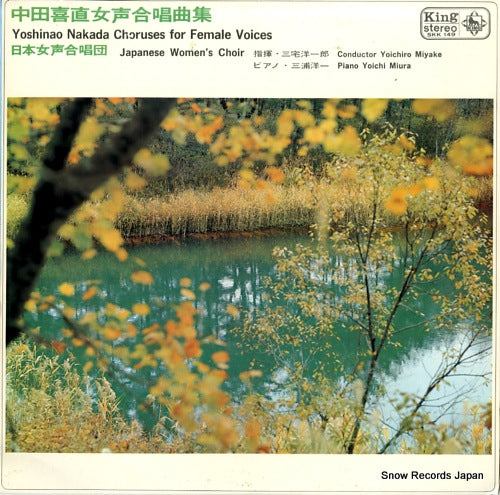 NAKADA, YOSHINAO yoshinao nakada choruses for female voices SKK149