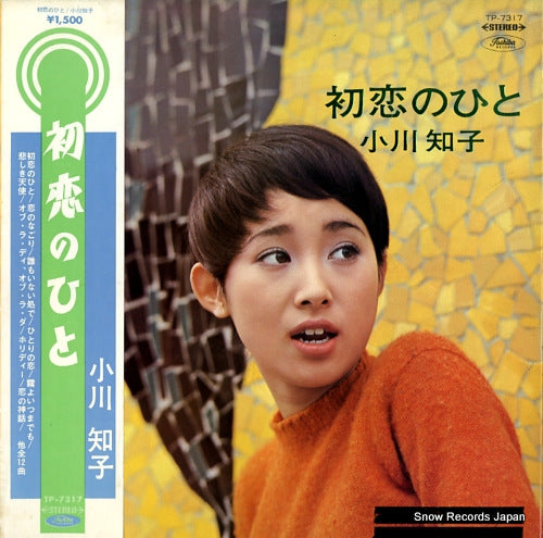 OGAWA, TOMOKO hatsukoi no hito TP-7317