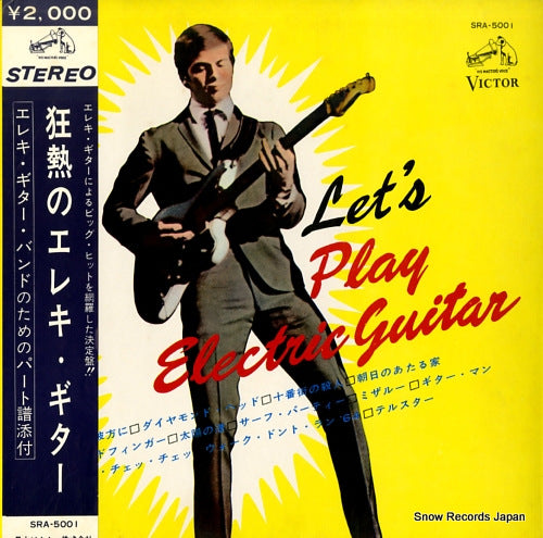 V/A let's play electric guitar SRA-5001