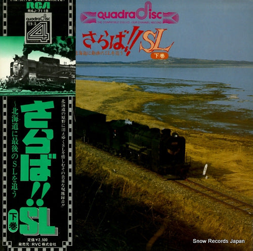 TONE, TSUNEAKI saraba!! sl (gekan) R4J-7118