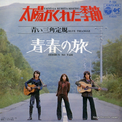 BLUE TRIANGLE taiyo ga kureta kisetsu P-164