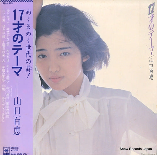 YAMAGUCHI, MOMOE 17sai no theme SOLL213