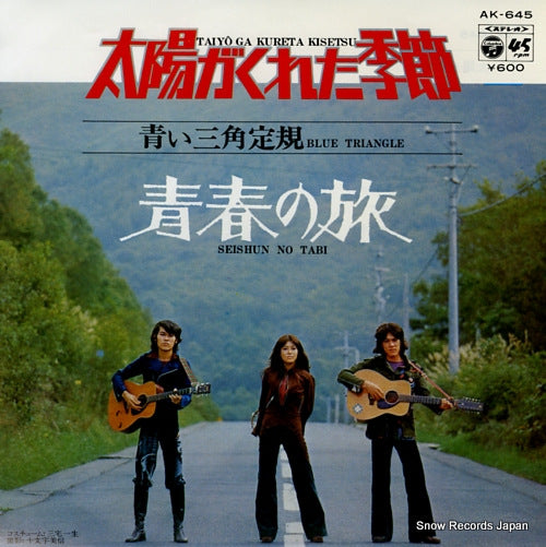 BLUE TRIANGLE taiyo ga kureta kisetsu AK-645