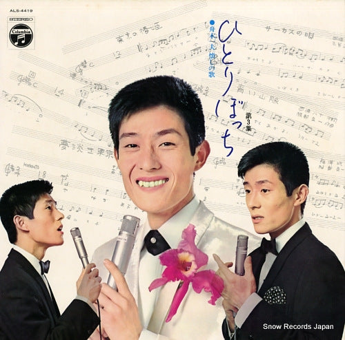 FUNAKI, KAZUO hitoribocchi dai 3 shu ALS-4419