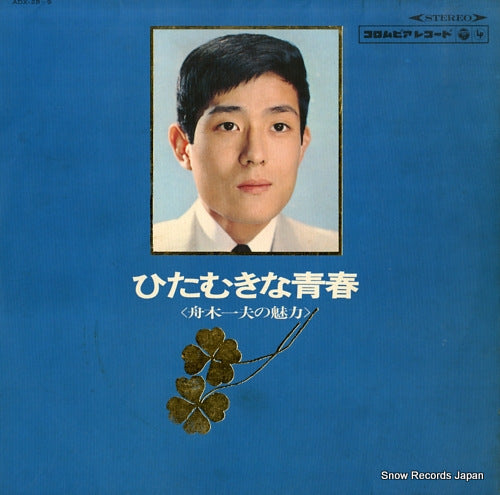 FUNAKI, KAZUO hitamuki na seishun <funaki kazuo no miryoku> ADX-28-9