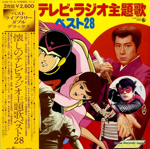 V/A natsukashino tv radio shudaika best 28 K13A-73-4
