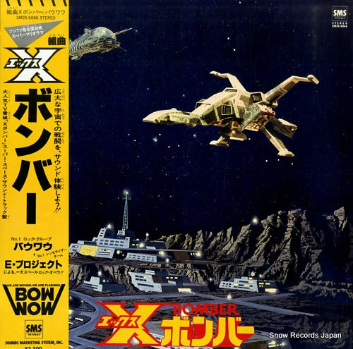 BOW WOW x bomber SM25-5066