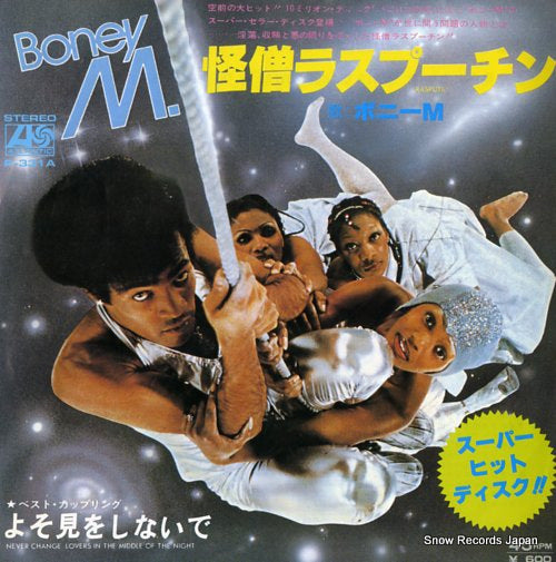 BONEY M. rasputin P-331A