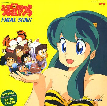 URUSEI YATSURA final song C15G0421
