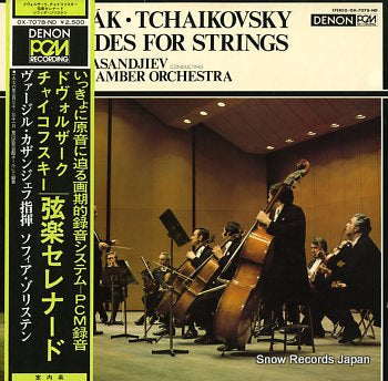 KASANDJIEV, VASSIL dvorak / tchaikovsky; serenades  for strings OX-7078-ND