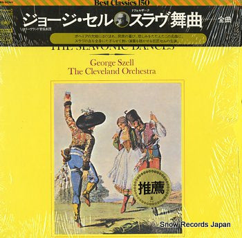 SZELL, GEORGE dvorak; the slavonic dances (complete) SOCL1089