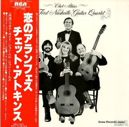 ATKINS, CHET the first nashville guitar quartet RVP-6388