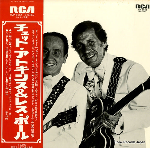 ATKINS, CHET, AND LES PAUL chester and lester RVP-6054