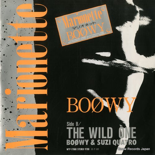 BOOWY marionette WTP-17980