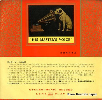 V/A stereophonic record SDR2001