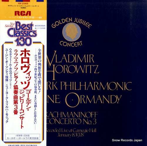HOROWITZ, VLADIMIR golden jubilee concert RX-2365